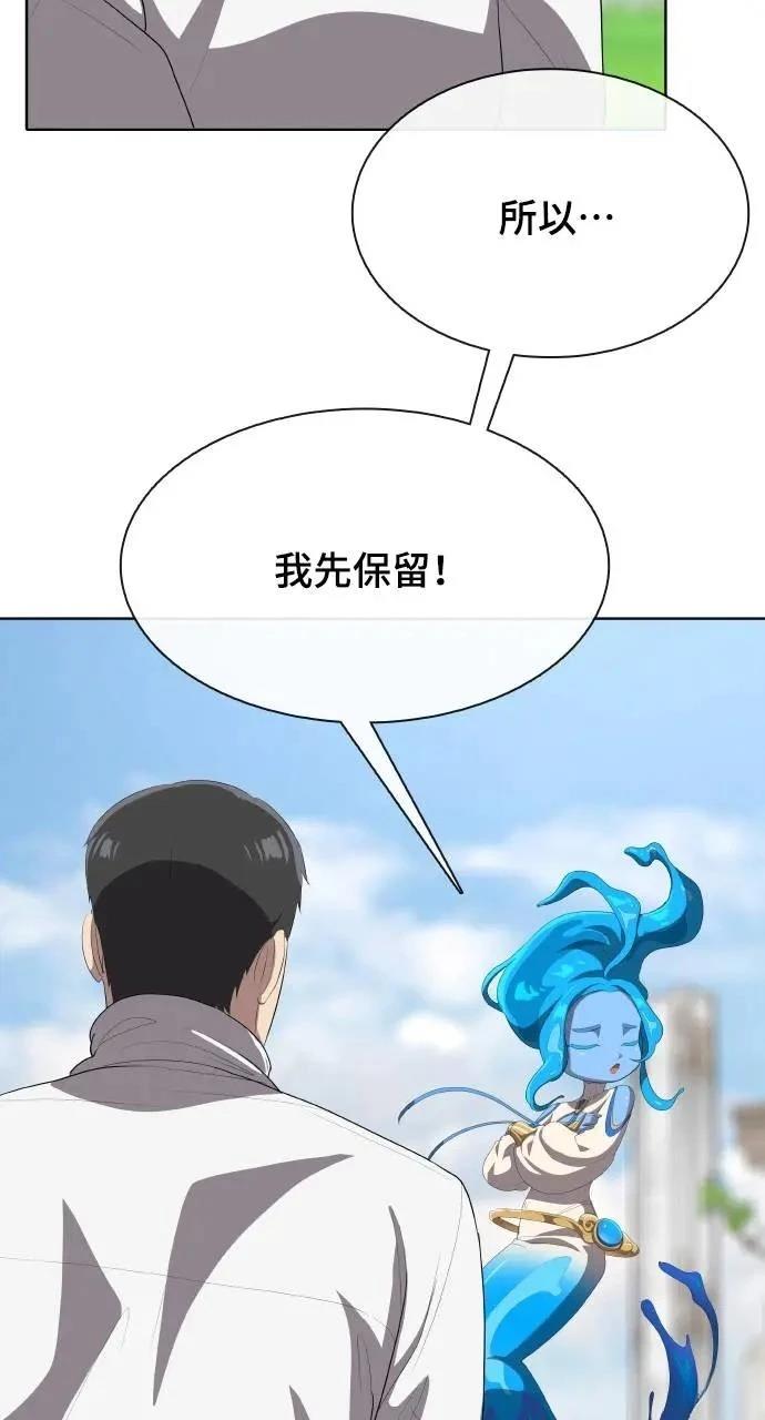 🍜异世界姜主厨 第4话 第11页