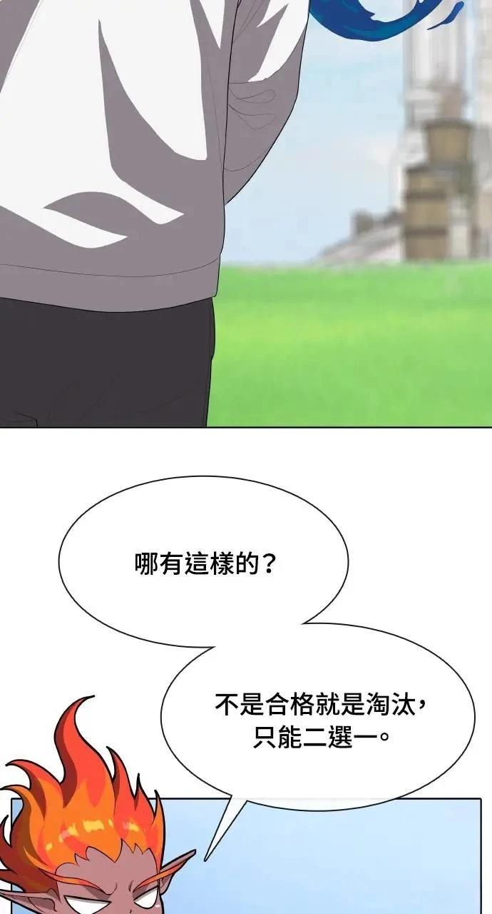 🍜异世界姜主厨 第4话 第12页