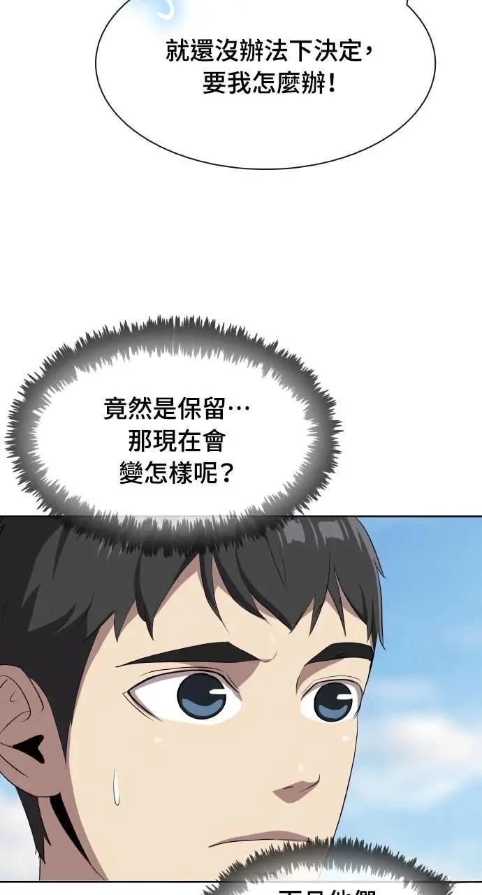 🍜异世界姜主厨 第4话 第14页