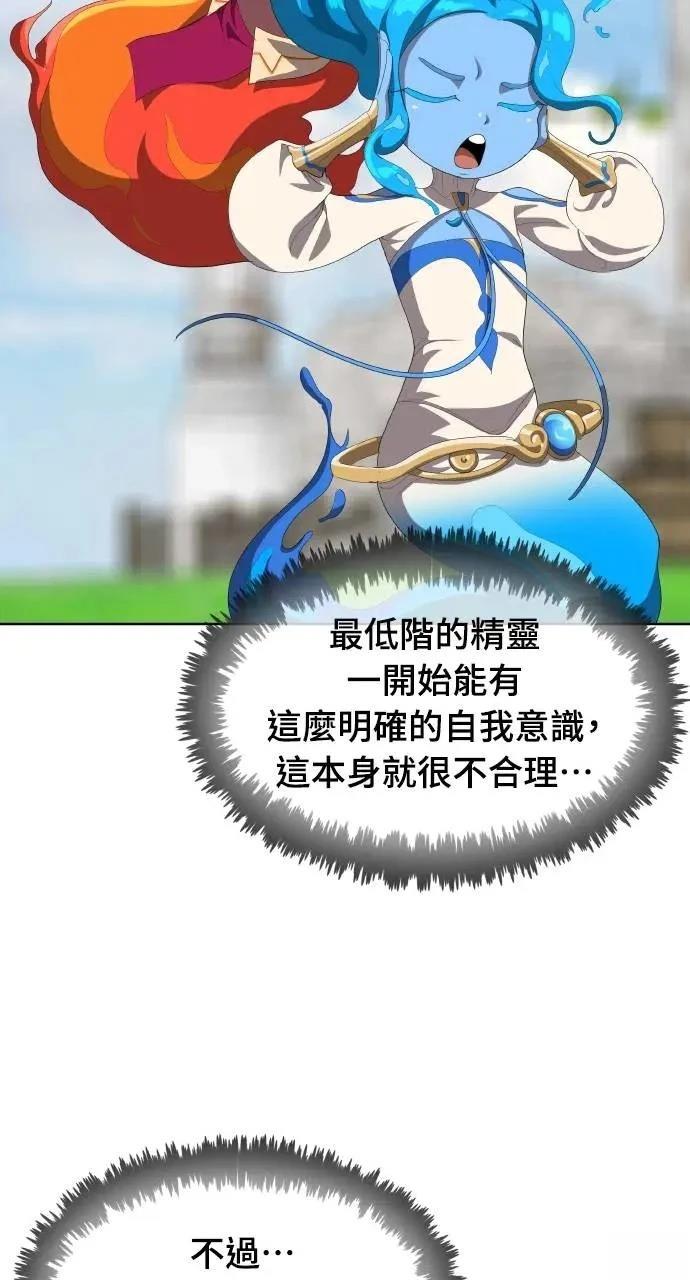 🍜异世界姜主厨 第4话 第16页