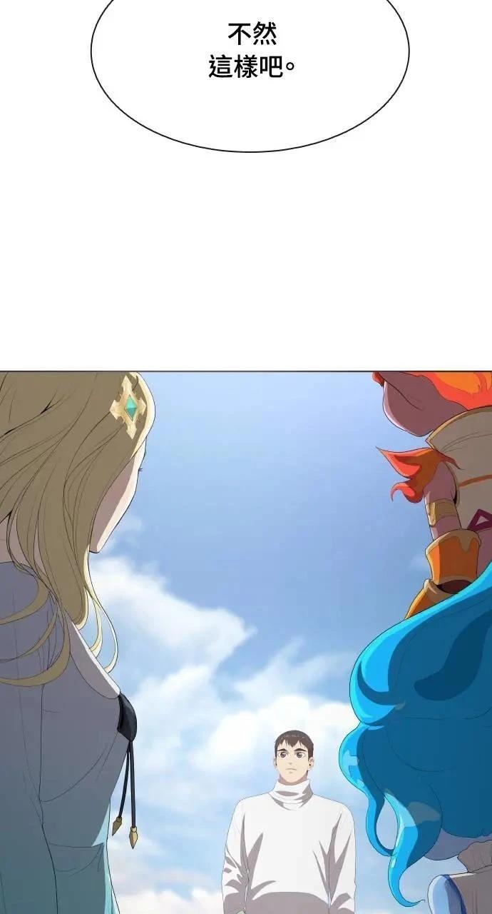 🍜异世界姜主厨 第4话 第18页
