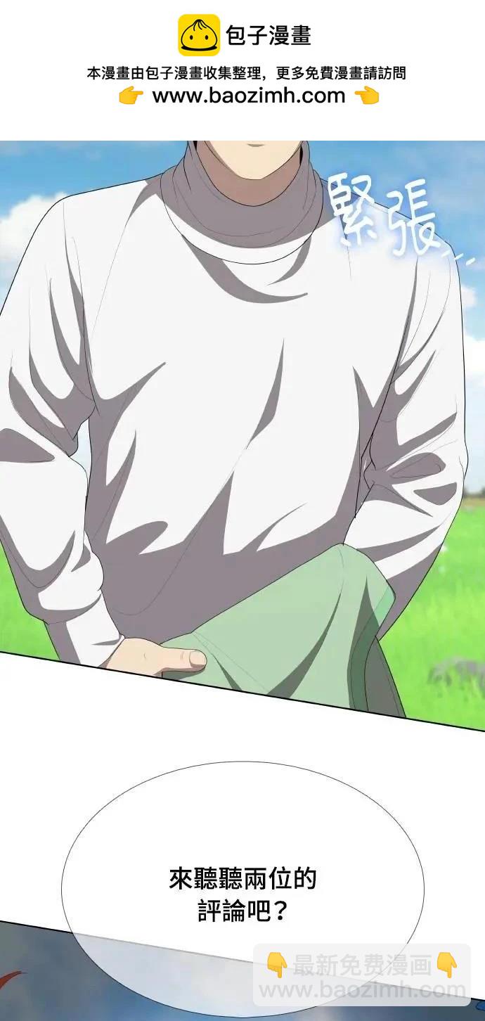🍜异世界姜主厨 第4话 第2页