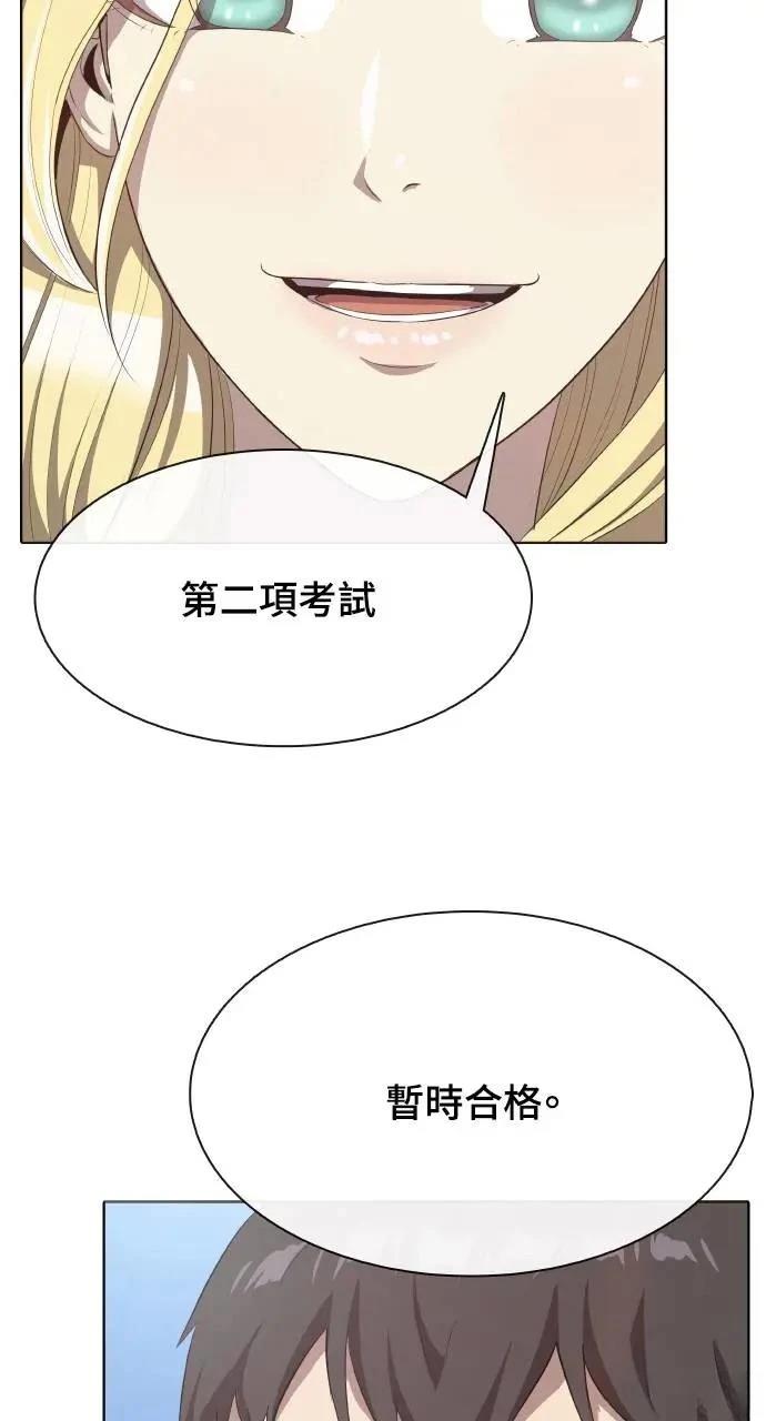 🍜异世界姜主厨 第4话 第20页