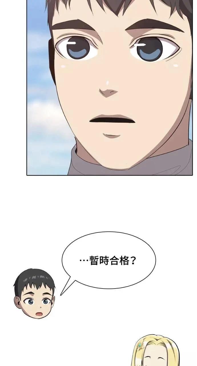 🍜异世界姜主厨 第4话 第21页