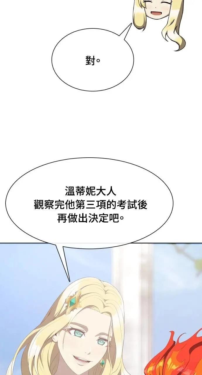 🍜异世界姜主厨 第4话 第22页