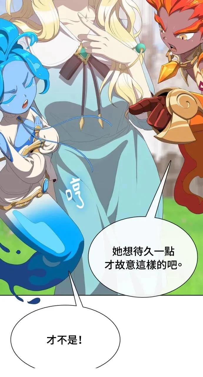 🍜异世界姜主厨 第4话 第23页