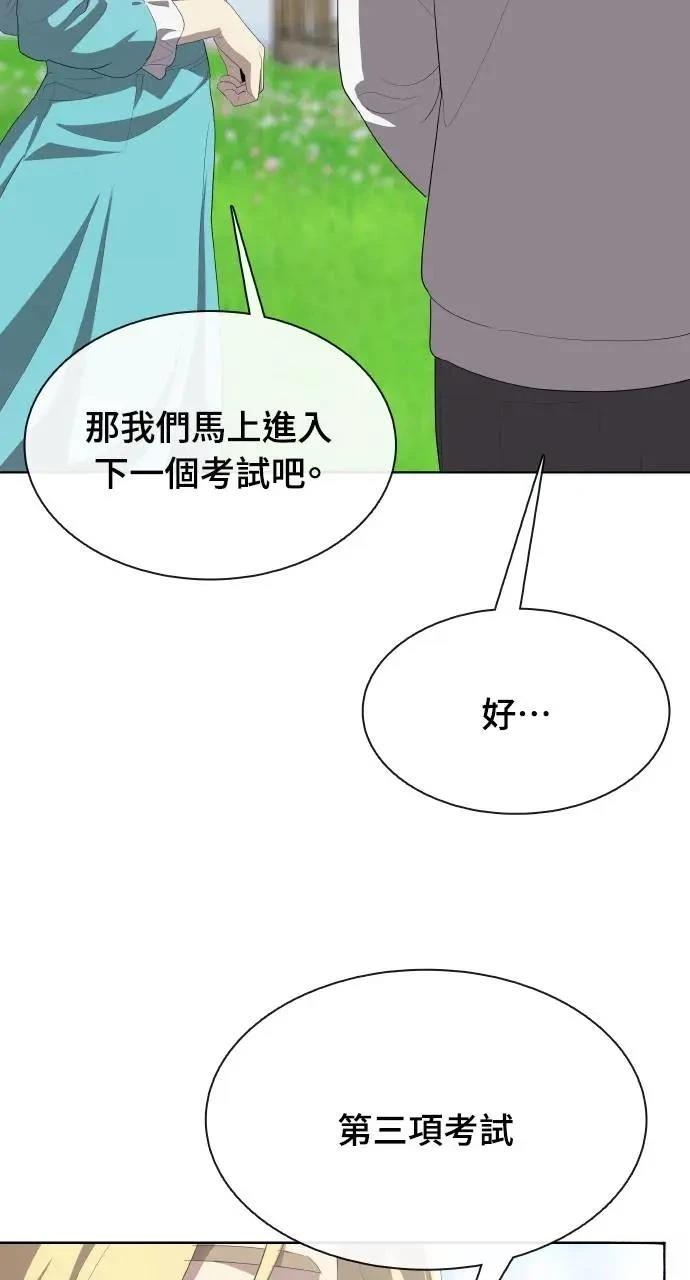 🍜异世界姜主厨 第4话 第25页
