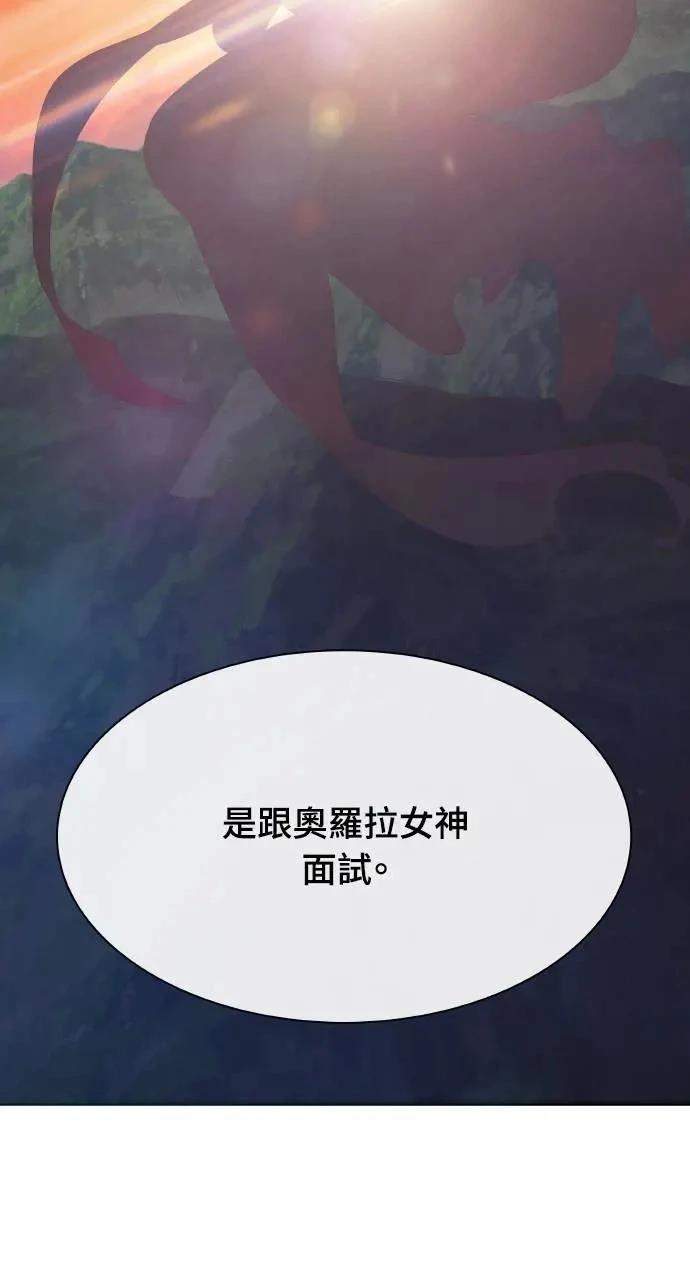 🍜异世界姜主厨 第4话 第27页