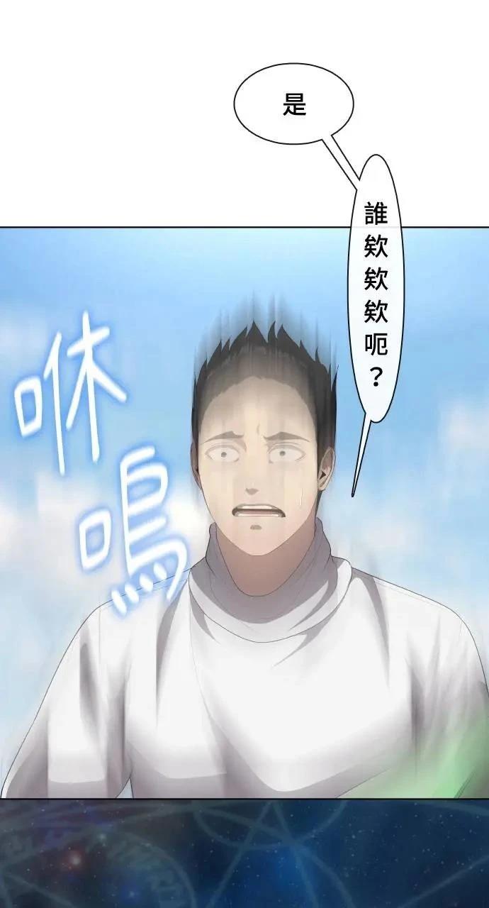 🍜异世界姜主厨 第4话 第30页