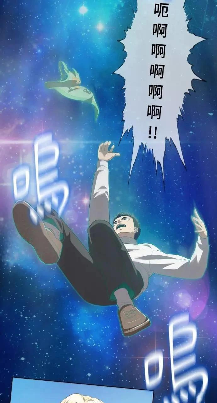 🍜异世界姜主厨 第4话 第32页