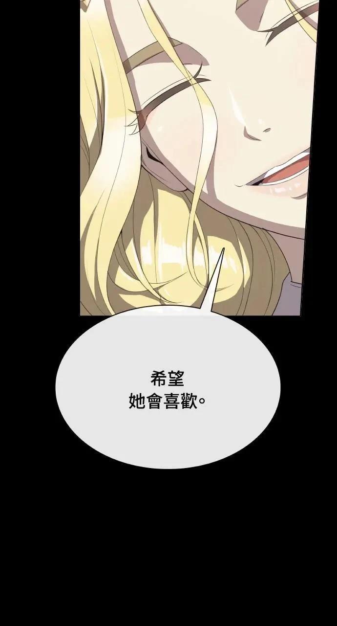 🍜异世界姜主厨 第4话 第35页