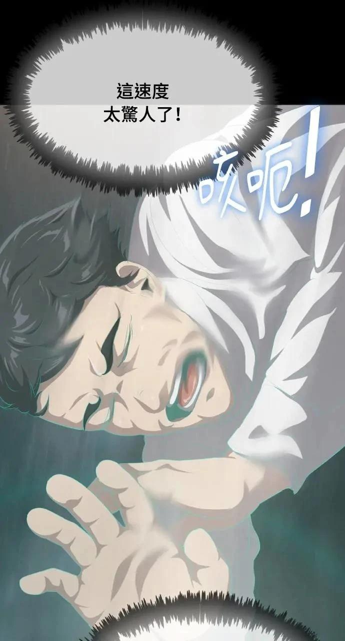 🍜异世界姜主厨 第4话 第36页