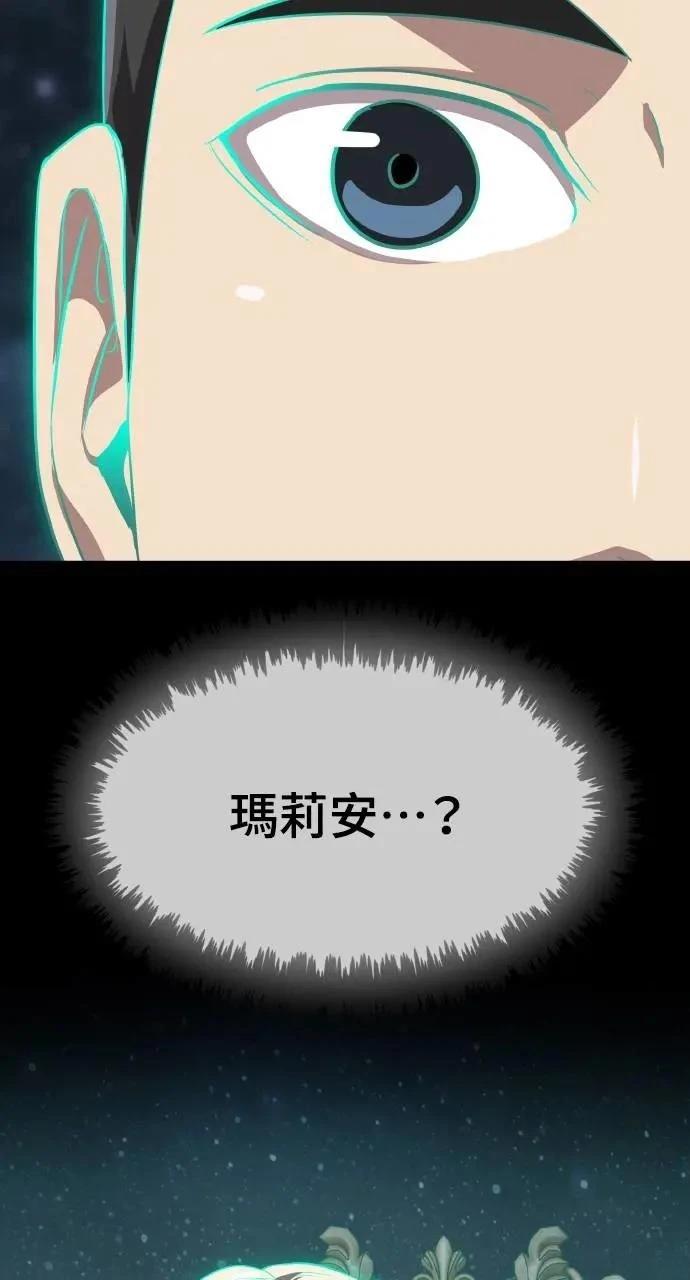 🍜异世界姜主厨 第4话 第43页
