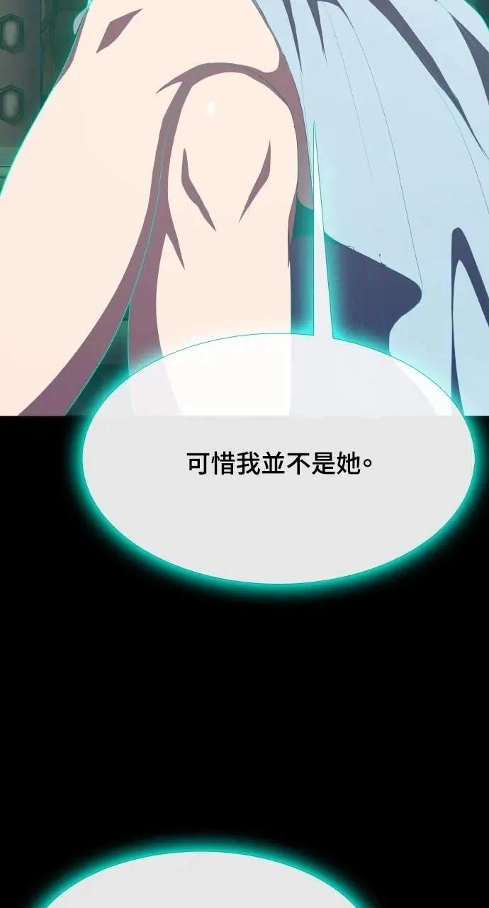 🍜异世界姜主厨 第4话 第45页