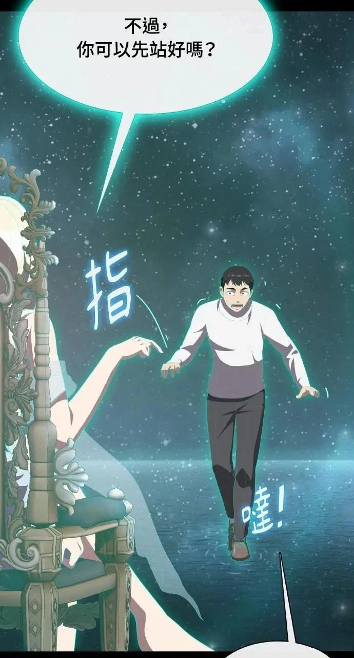 🍜异世界姜主厨 第4话 第46页
