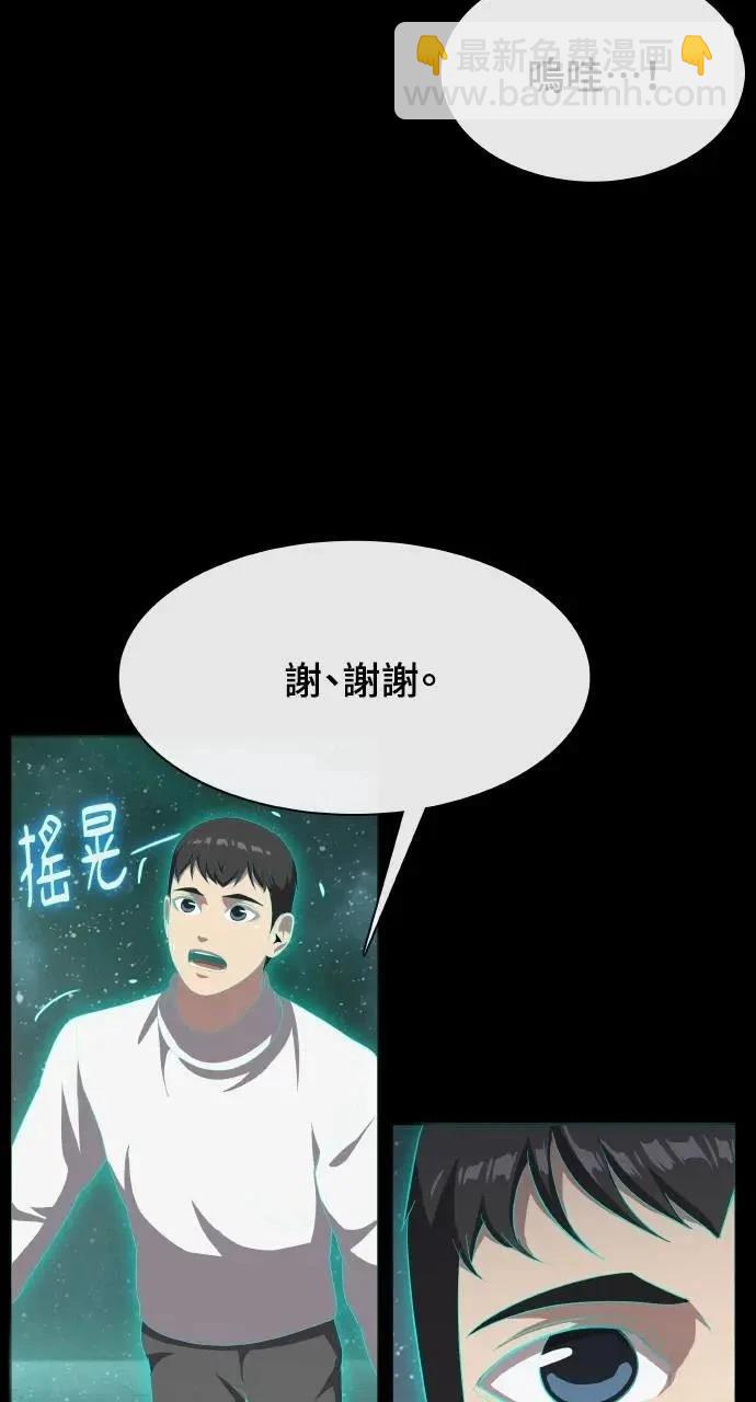 🍜异世界姜主厨 第4话 第47页
