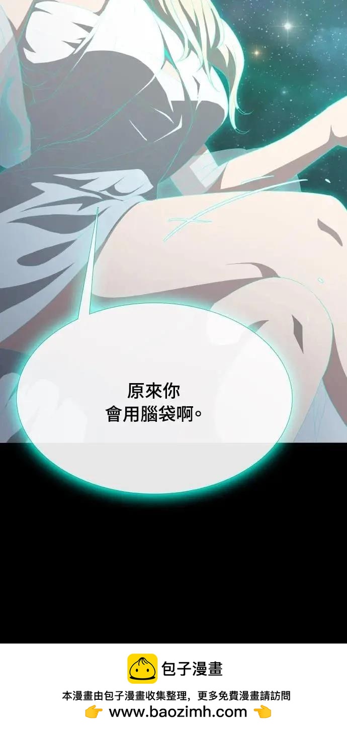 🍜异世界姜主厨 第4话 第50页