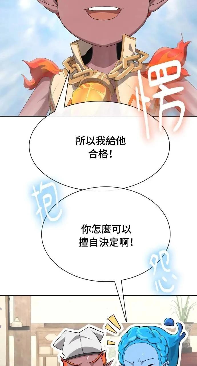 🍜异世界姜主厨 第4话 第7页
