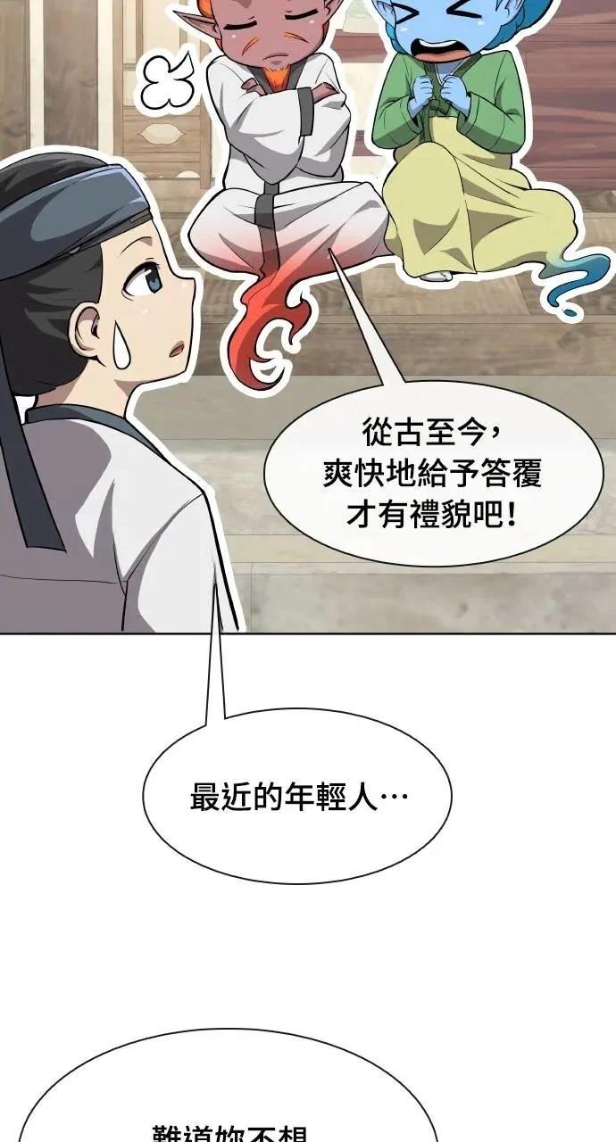 🍜异世界姜主厨 第4话 第8页