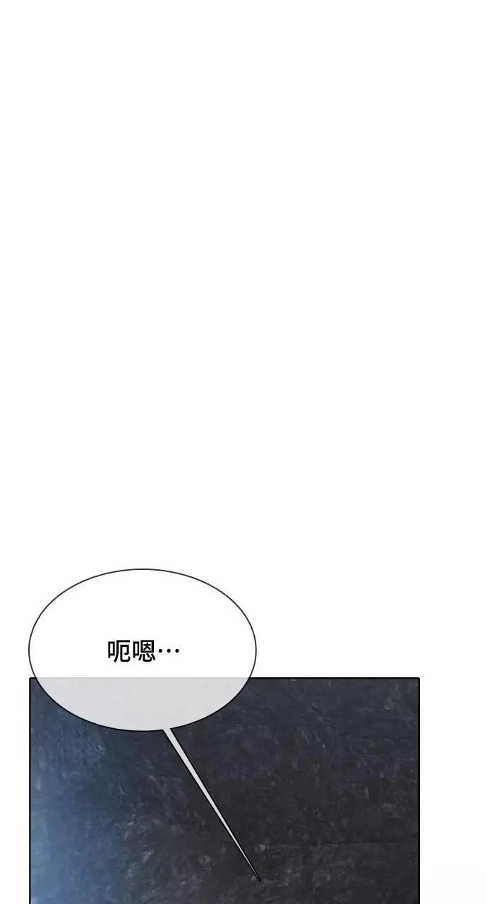 🍜异世界姜主厨 第39话 第1页