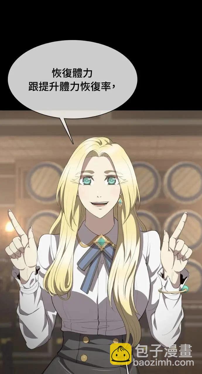 🍜异世界姜主厨 第39话 第10页