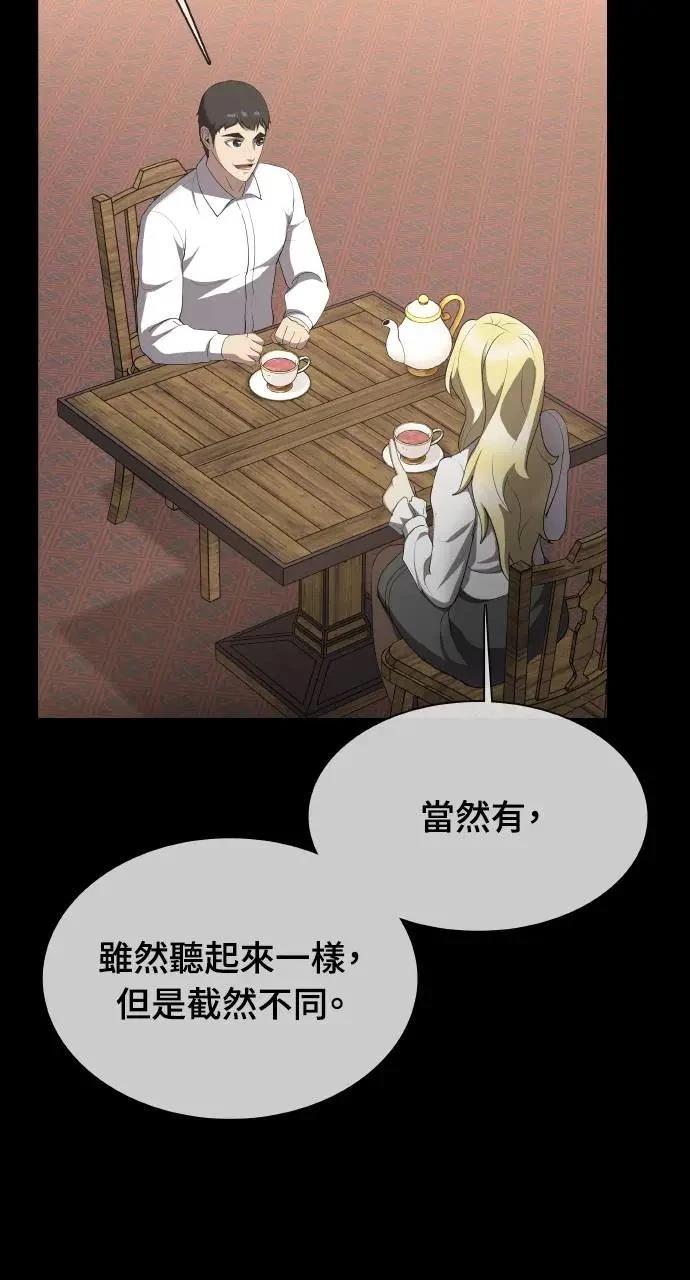 🍜异世界姜主厨 第39话 第12页