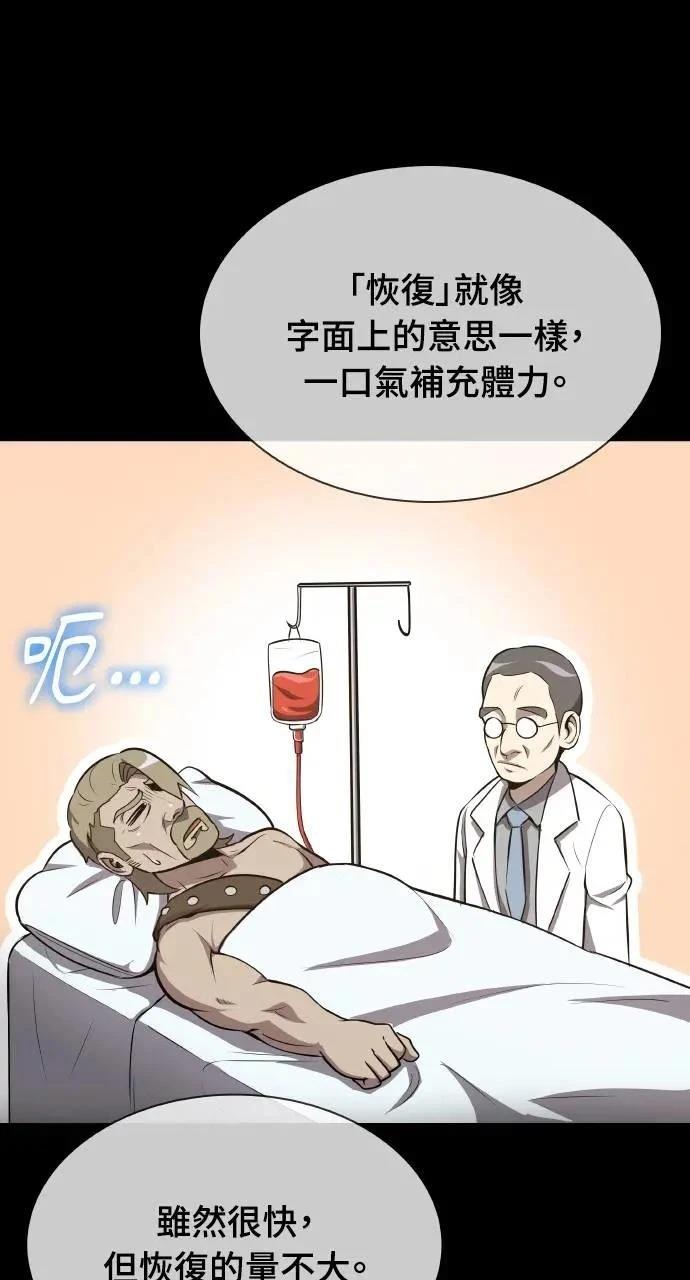 🍜异世界姜主厨 第39话 第13页