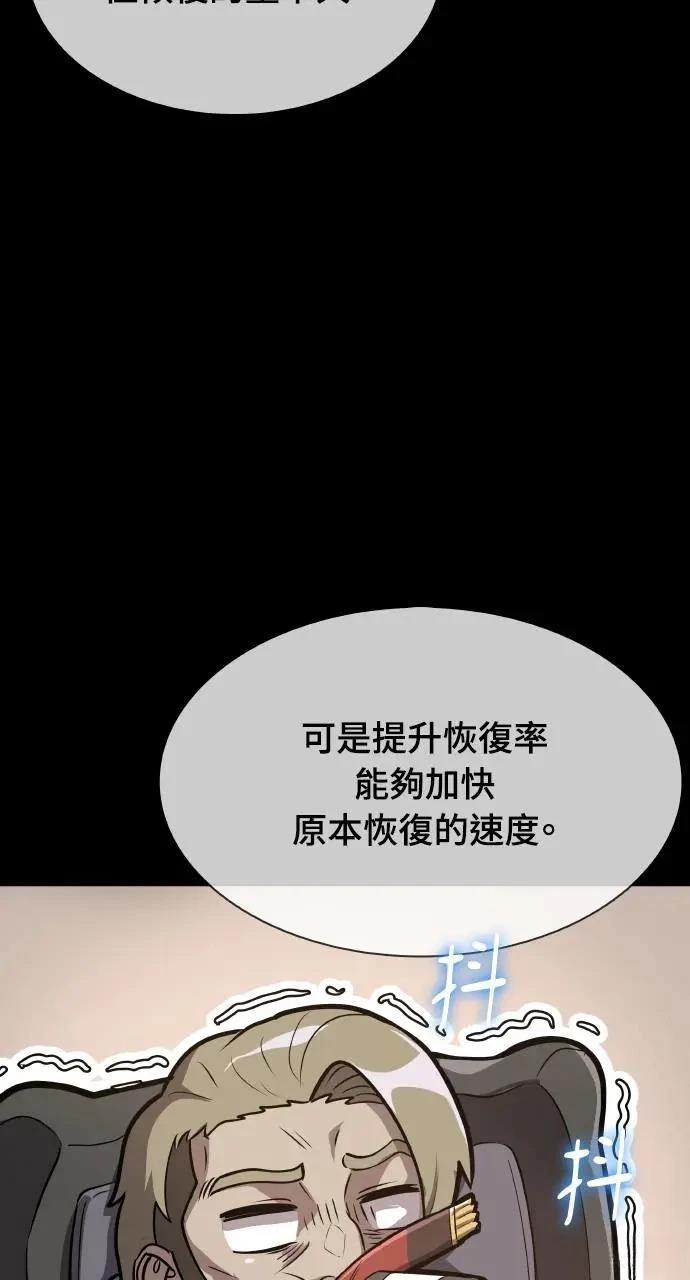 🍜异世界姜主厨 第39话 第14页