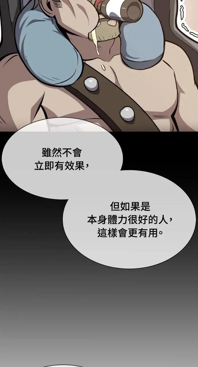 🍜异世界姜主厨 第39话 第15页