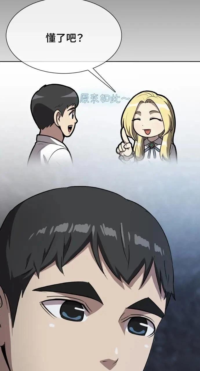 🍜异世界姜主厨 第39话 第16页