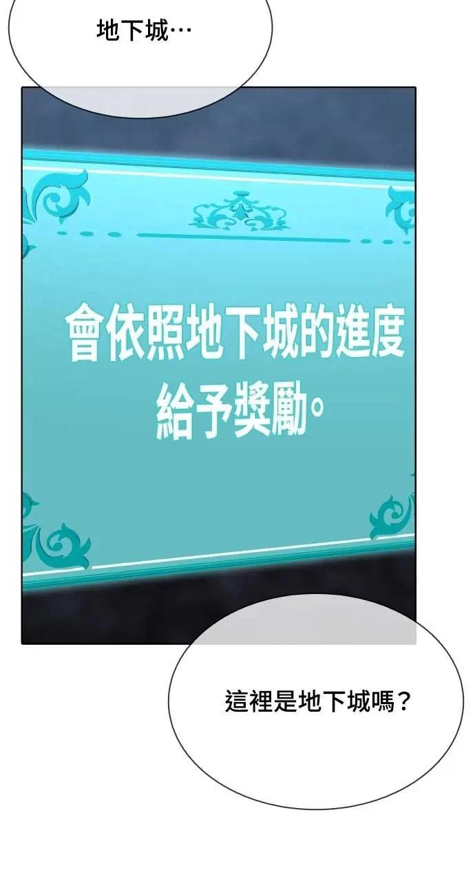 🍜异世界姜主厨 第39话 第22页