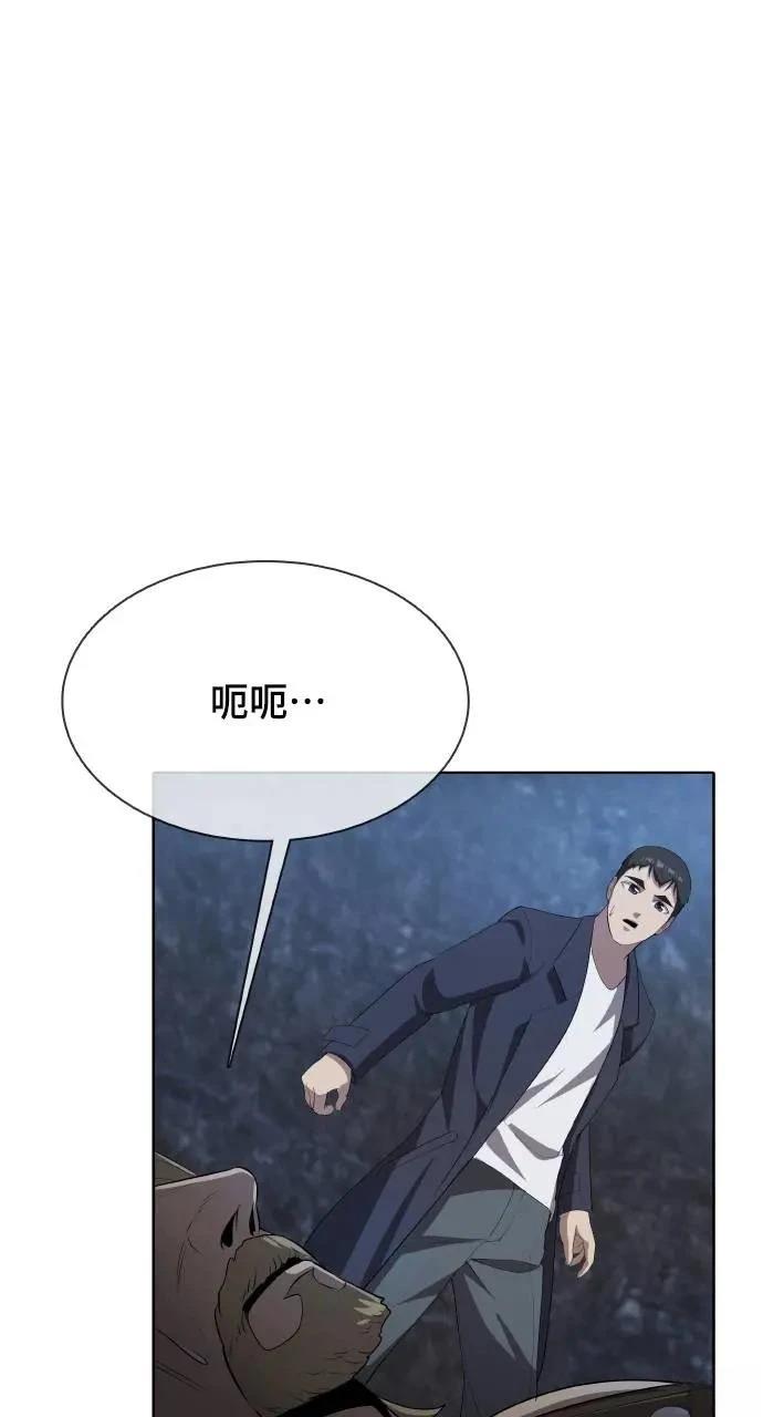 🍜异世界姜主厨 第39话 第23页