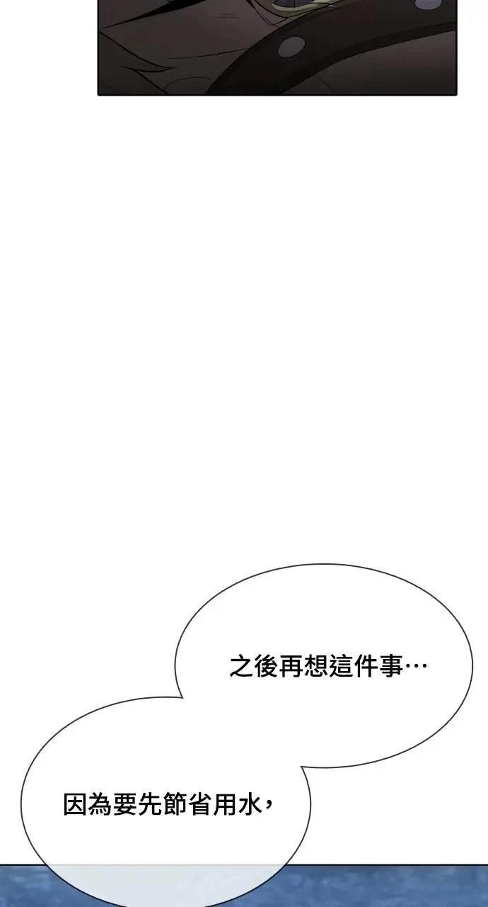 🍜异世界姜主厨 第39话 第24页