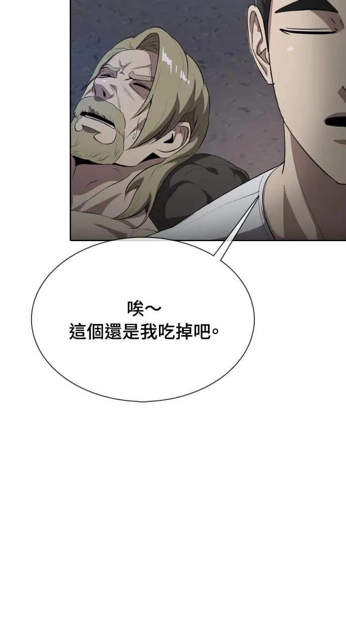 🍜异世界姜主厨 第39话 第32页