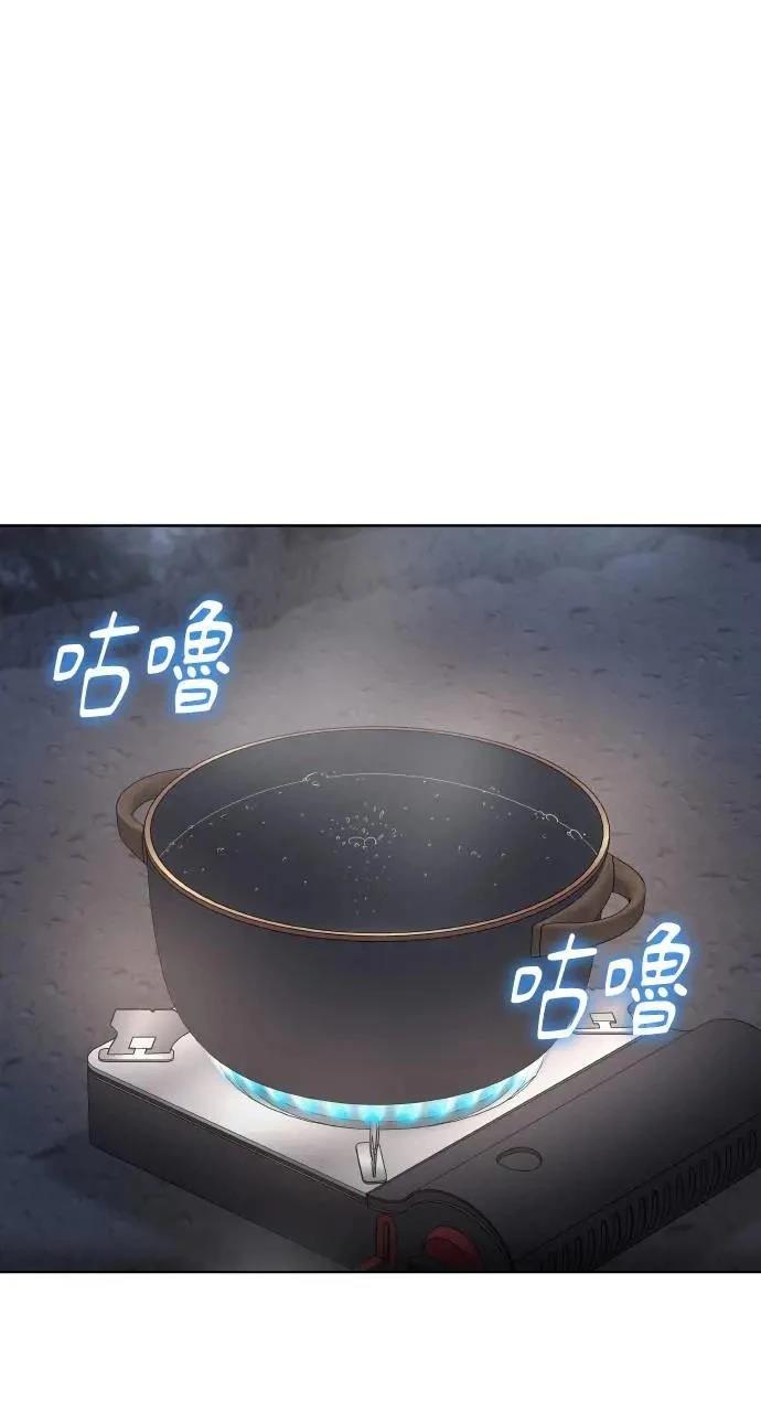 🍜异世界姜主厨 第39话 第33页