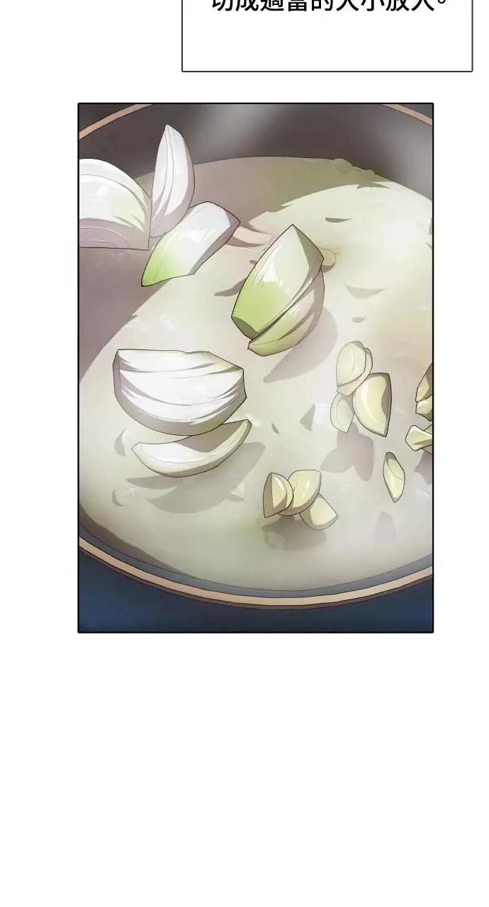 🍜异世界姜主厨 第39话 第36页