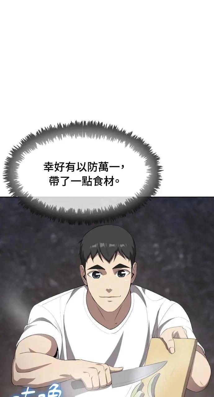 🍜异世界姜主厨 第39话 第37页