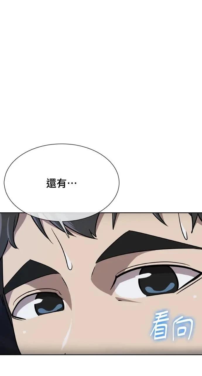 🍜异世界姜主厨 第39话 第4页