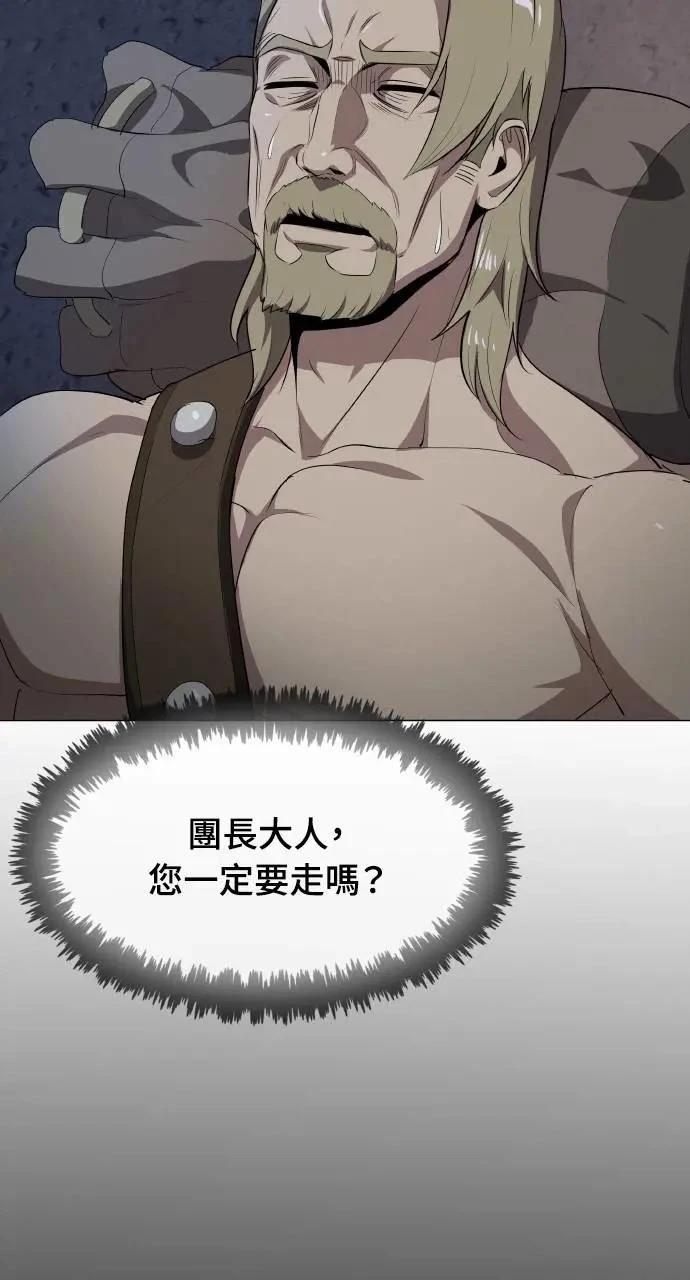 🍜异世界姜主厨 第39话 第46页