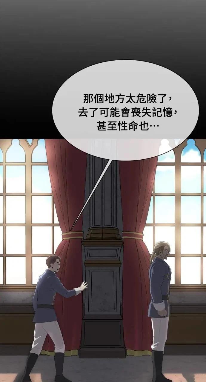 🍜异世界姜主厨 第39话 第47页