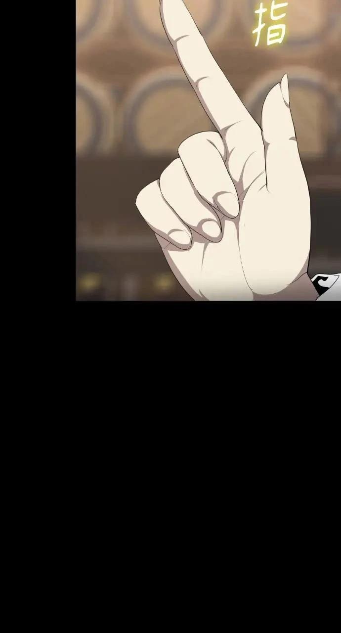 🍜异世界姜主厨 第39话 第9页