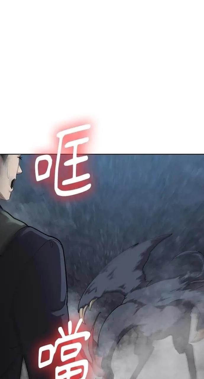🍜异世界姜主厨 第43话 第1页