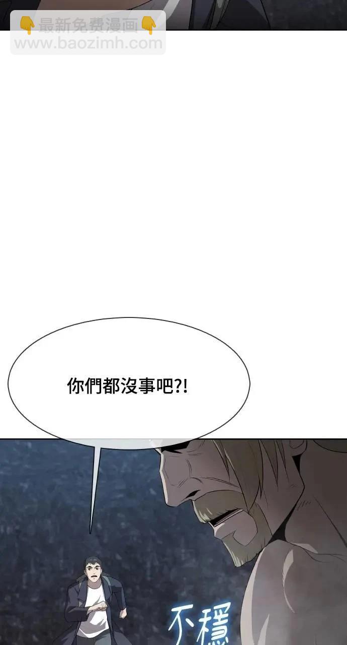 🍜异世界姜主厨 第43话 第10页