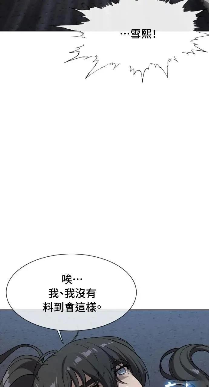 🍜异世界姜主厨 第43话 第14页