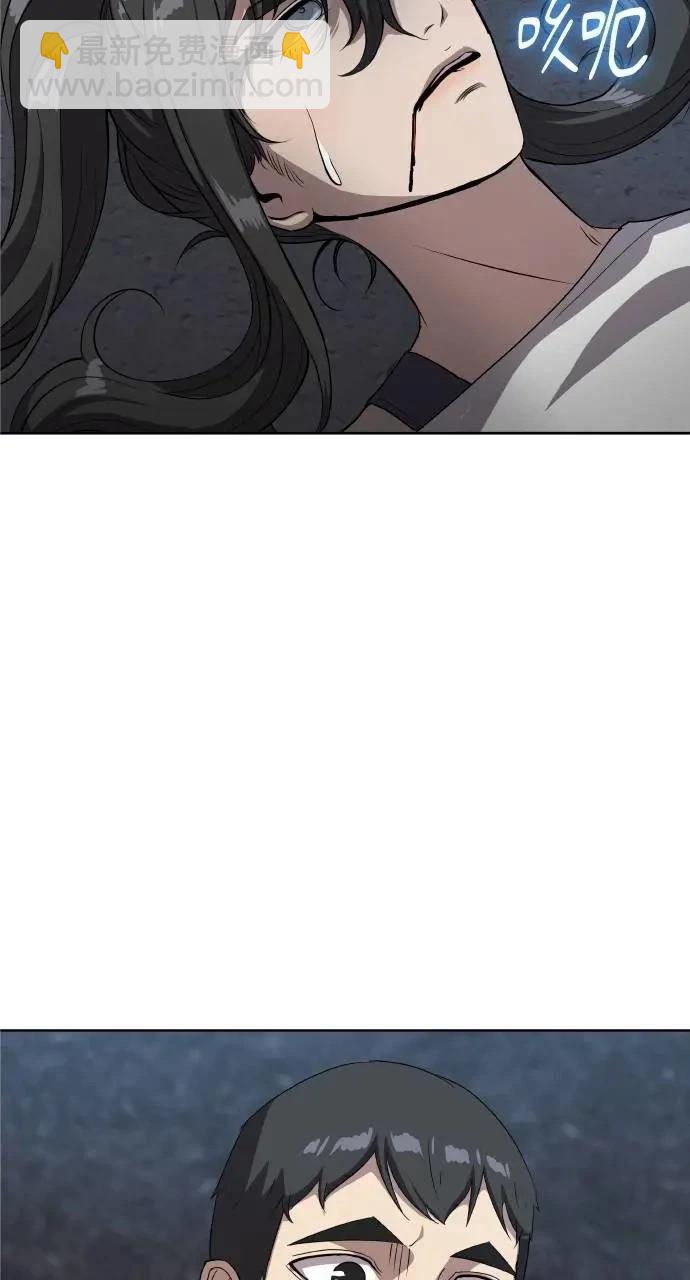 🍜异世界姜主厨 第43话 第15页