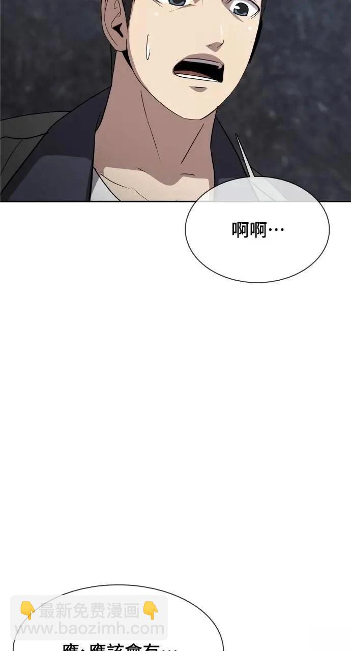 🍜异世界姜主厨 第43话 第16页