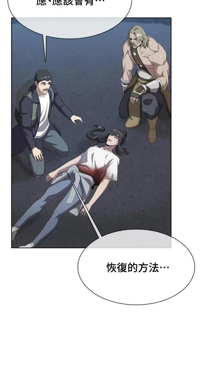 🍜异世界姜主厨 第43话 第17页