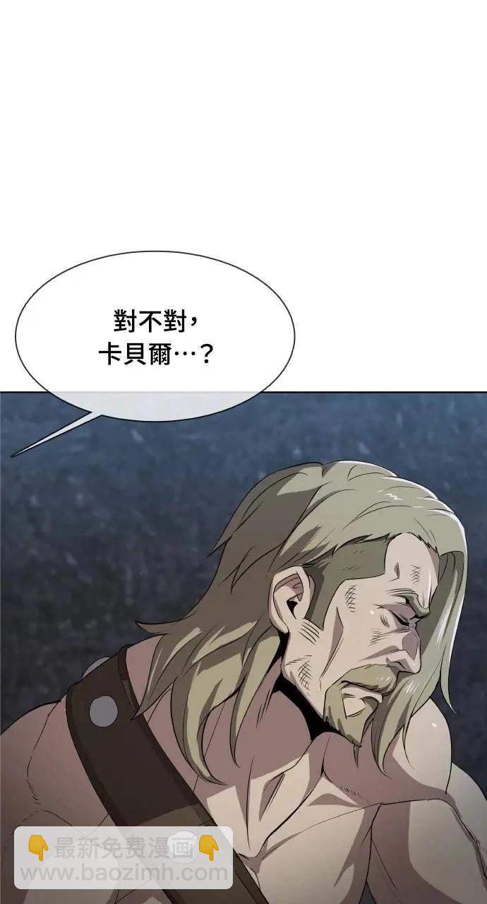 🍜异世界姜主厨 第43话 第18页