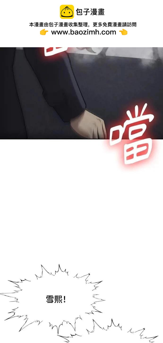 🍜异世界姜主厨 第43话 第2页