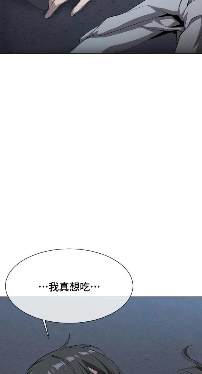 🍜异世界姜主厨 第43话 第21页
